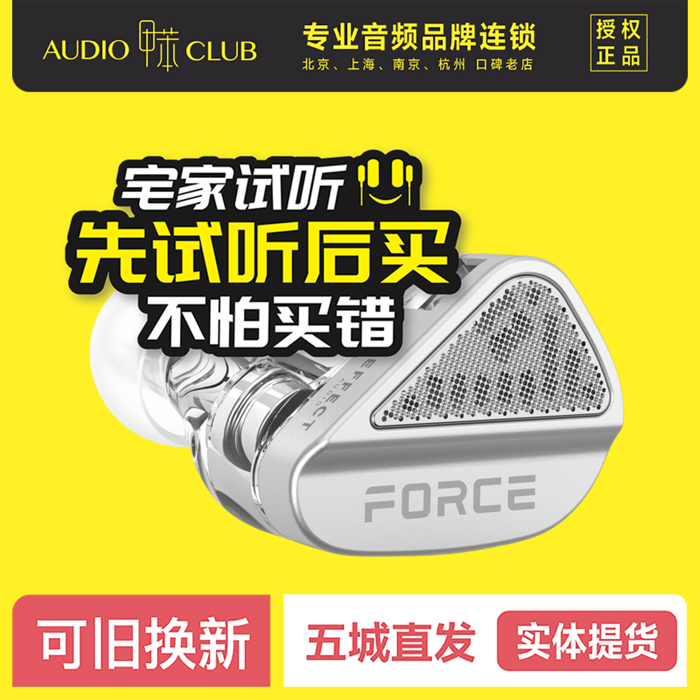 TANCHJIM天使吉米FORCE原力双动圈旗舰HIFI入耳式高解析耳机