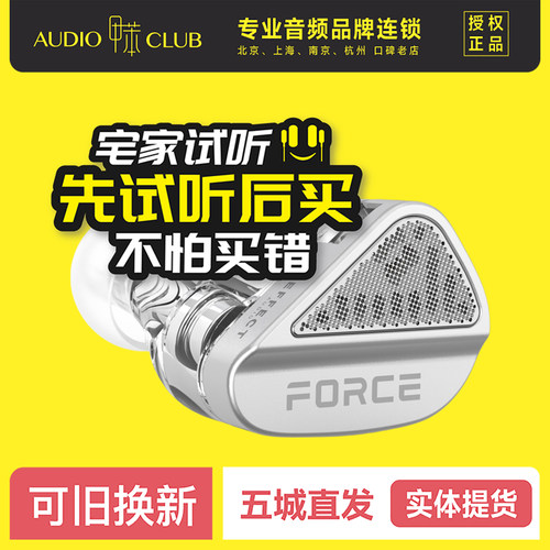 TANCHJIM天使吉米FORCE原力双动圈旗舰HIFI入耳式高解析耳机