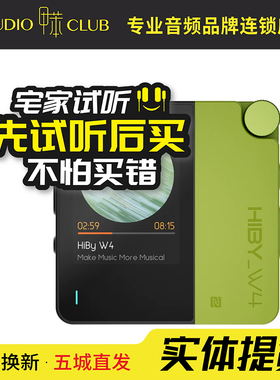 HiBy/海贝W4蓝牙便携HiFi发烧解码耳放双模双芯音乐触摸屏小尾巴