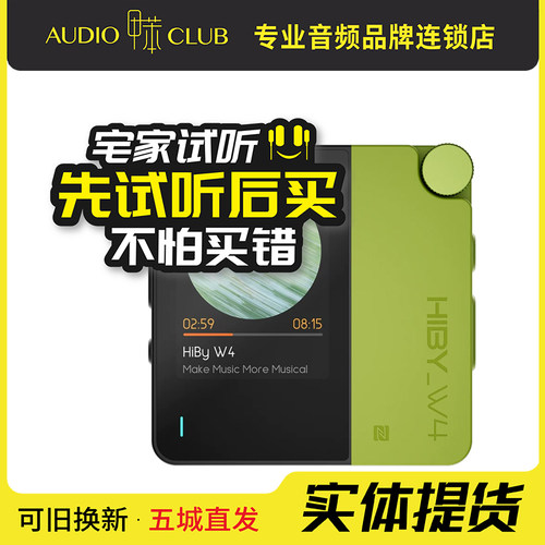 HiBy/海贝W4蓝牙便携HiFi发烧解码耳放双模双芯音乐触摸屏小尾巴