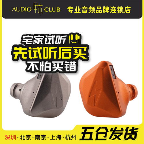 MiAoLo/米傲乐 Dios 动圈有线HiFi发烧入耳式耳机高音质耳机