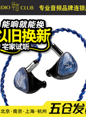 QOA蓝雾MistyBlue入耳式hifi有线耳机两圈两铁四单元蓝井艾露联名
