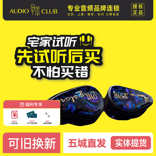Mystori Audio M-121i 谜姬 1圈2铁1平板监听入耳式耳机