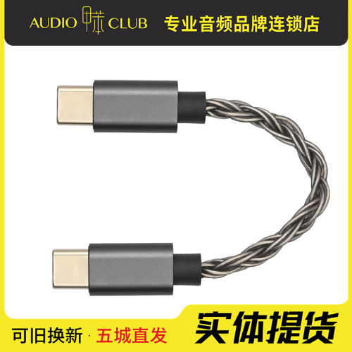 乂度/xduoo Link2炸塞 XD-05 Type-c、Lightning转接线 官方原线