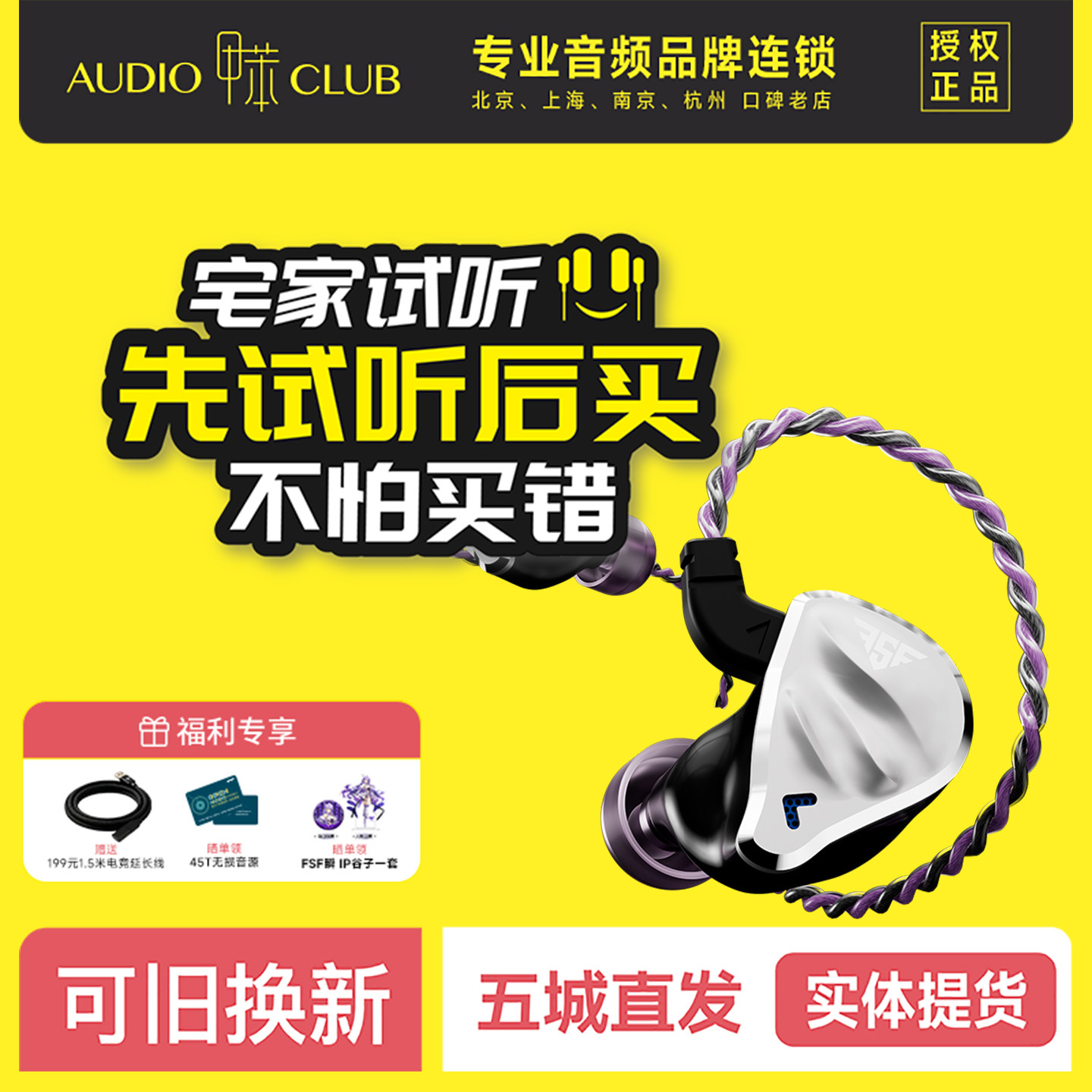 qdc FSF 瞬界有线游戏HiFi耳机电竞二次元ACG入耳式耳塞AI智噪图片