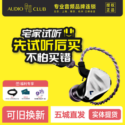 qdc FSF 瞬界有线游戏HiFi耳机电竞二次元ACG入耳式耳塞AI智噪