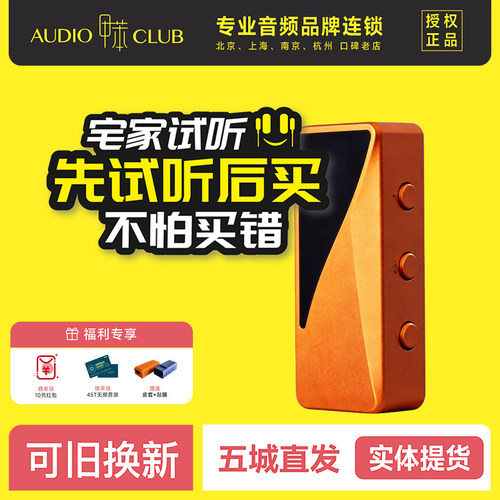 享声 MDAT3 便携蓝牙高保真全平衡解码耳放一体机小巧便携小尾巴