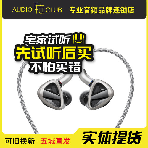 FiiO/飞傲 FH9 FH19旗舰二圈六铁八单元圈铁耳机HIFI发烧楼氏耳塞