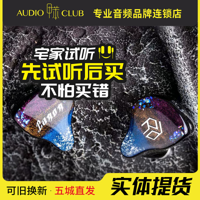 研音科技 卡农Pro 一圈六铁七单元可换线入耳式HiFi耳机