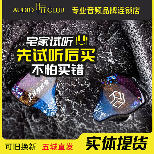 研音科技 卡农Pro 一圈六铁七单元可换线入耳式HiFi耳机