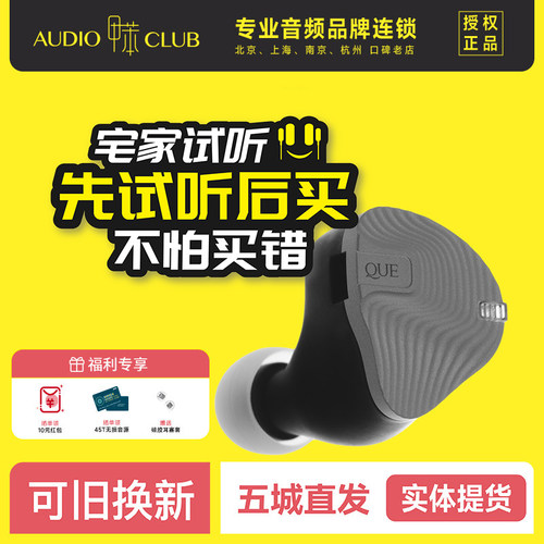 鱼9 YU9 AUDIO QUE阙 旗舰圈铁多单元入耳式HiFi有线耳机