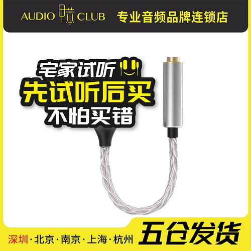 扬仕 TYPE-C转4.4mm耳机镀银线数字DAC音频4.4平衡小尾巴便携耳放