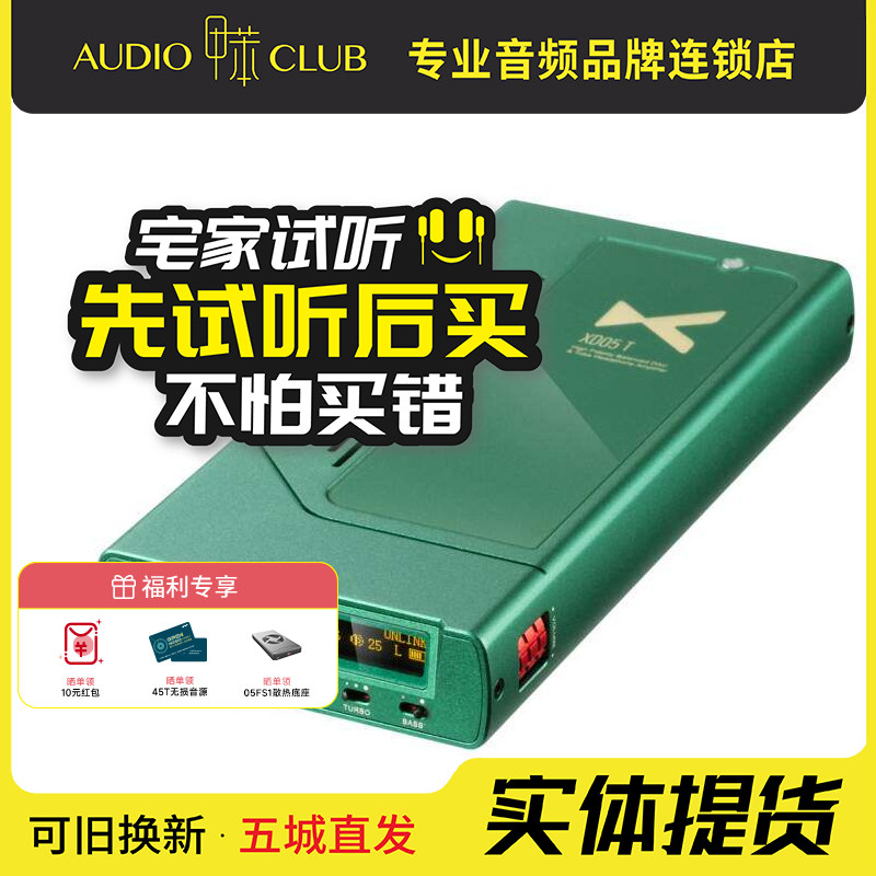 xDuoo/乂度 XD05 T 微型电子管解码耳放一体机