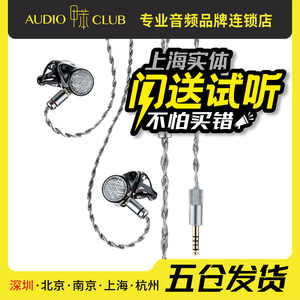 水月雨Meteor流星一圈两铁四平板七单元混合式驱动入耳式HiFi耳机