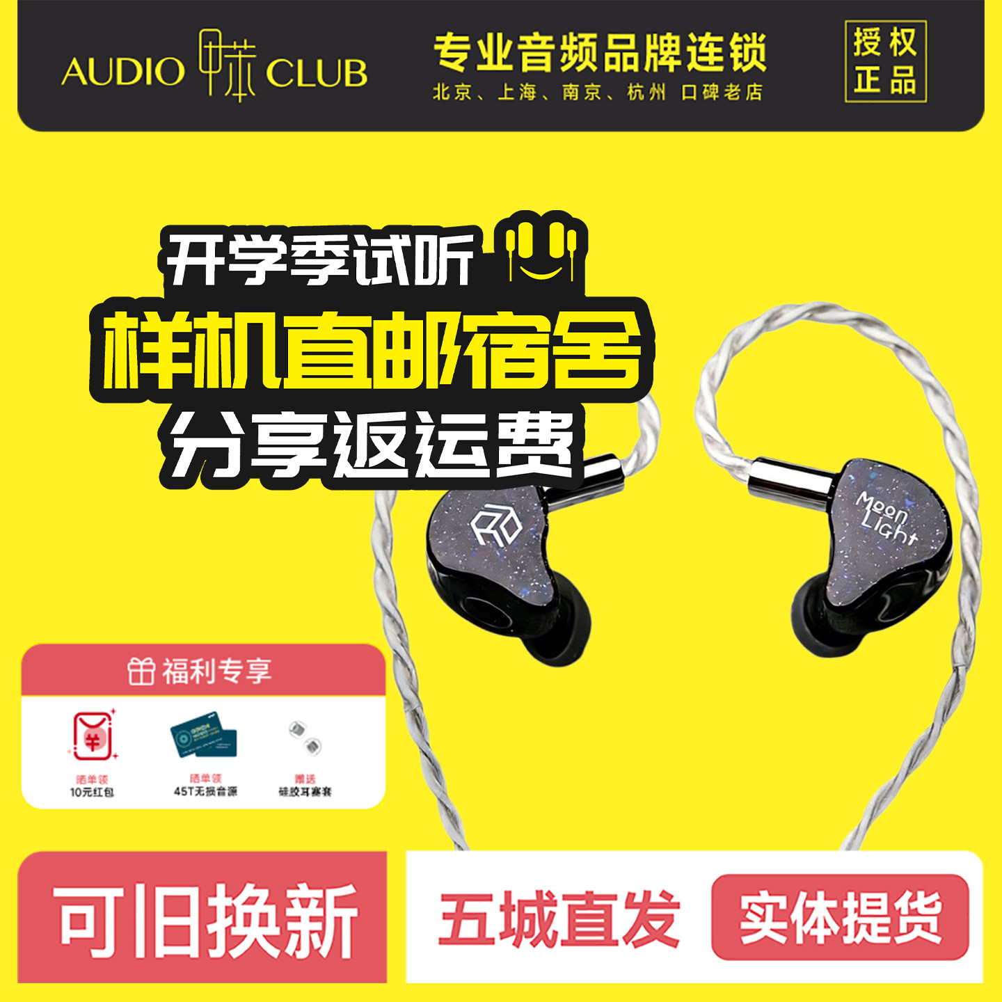研音科技 月光银 圈铁静七单元HiFi入耳式旗舰耳机私模