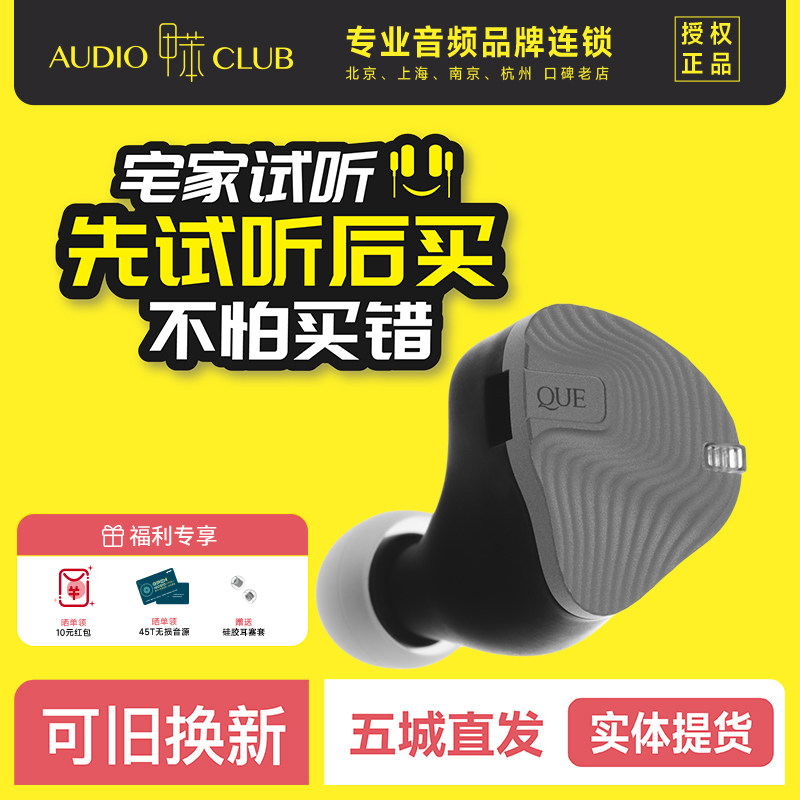 鱼9 YU9 AUDIO QUE阙 旗舰圈铁多单元入耳式HiFi有线耳机