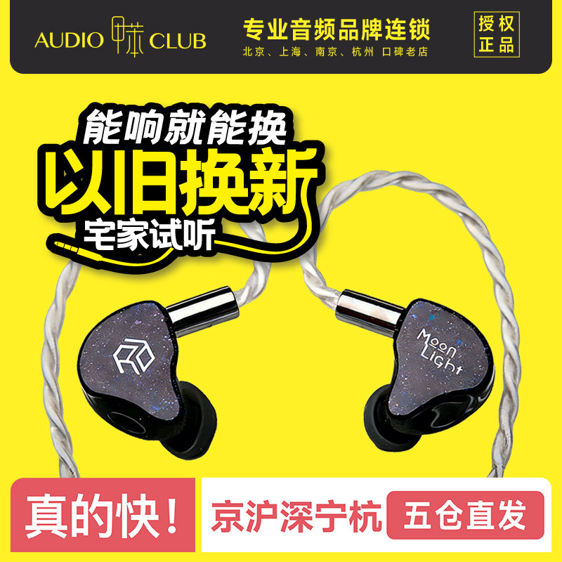 研音科技 月光银 圈铁静七单元HiFi入耳式旗舰耳机私模