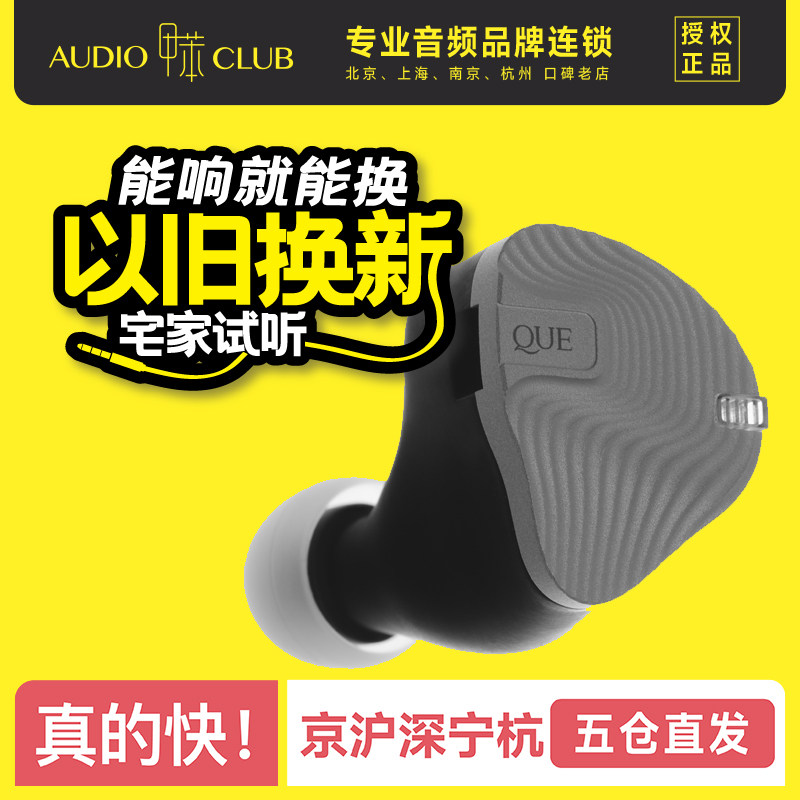 鱼9 YU9 AUDIO QUE阙 旗舰圈铁多单元入耳式HiFi有线耳机