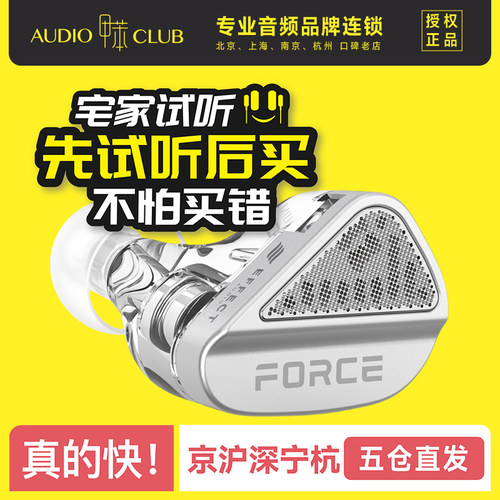 TANCHJIM天使吉米FORCE原力双动圈旗舰HIFI入耳式高解析耳机