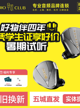 NICEHCK原道NX8Ti限量版混合八单元圈铁压电入耳式有线HiFi耳机