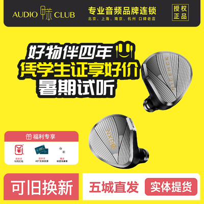 NICEHCK原道NX8Ti限量版混合八单元圈铁压电入耳式有线HiFi耳机