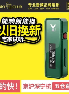 xduoo/乂度 新Link2炸塞手机解码耳放小尾巴高清数字便携解码器