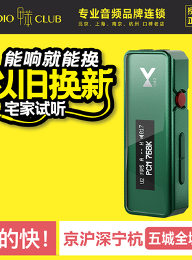 xduoo/乂度 新Link2炸塞手机解码耳放小尾巴高清数字便携解码器