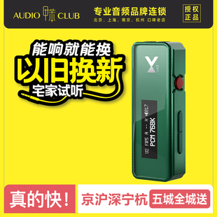 耳放小尾巴高清数字便携解码 新Link2炸塞手机解码 器 乂度 xduoo