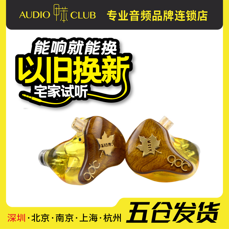 qdcFOLK民谣入耳式HiFi耳机