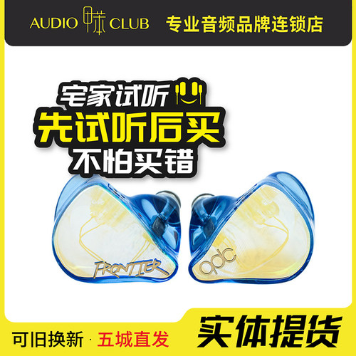 qdc FRONTIER动铁耳机高解析hifi入耳式耳塞高保真主直播游戏