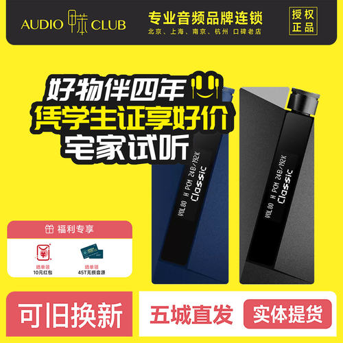精奢乐彼  W2 Ultra W4 ACG小尾巴手机解码耳放IE600 IE900流行味
