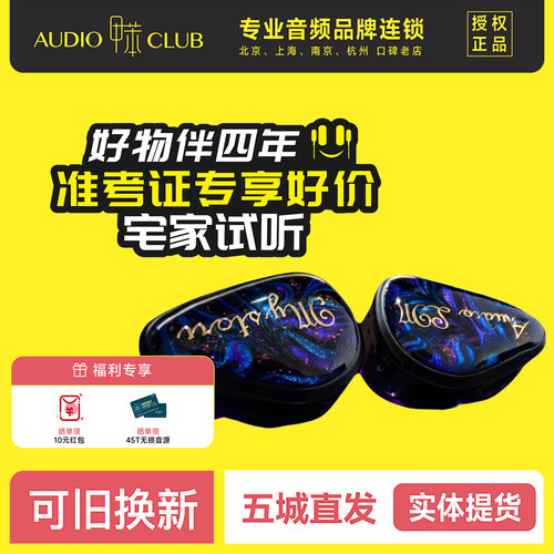 Mystori Audio M-121i 谜姬 1圈2铁1平板监听入耳式耳机