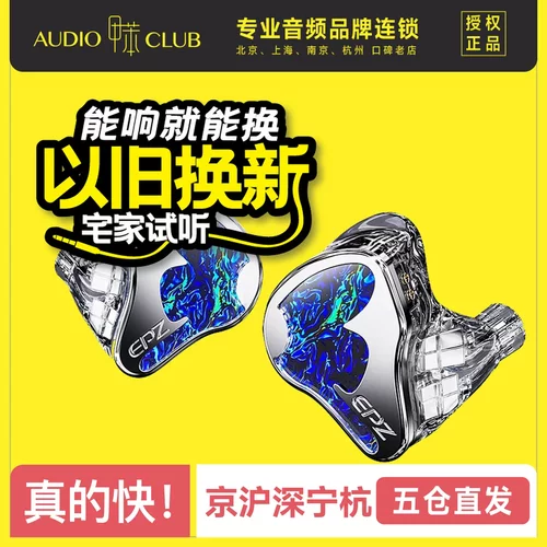 EPZ K9入耳式有线耳机HIFI监听K歌高品质音乐耳塞