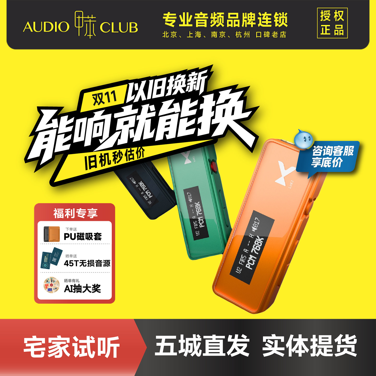 xduoo/乂度 新Link2炸塞手机解码耳放小尾巴高清数字便携解码器