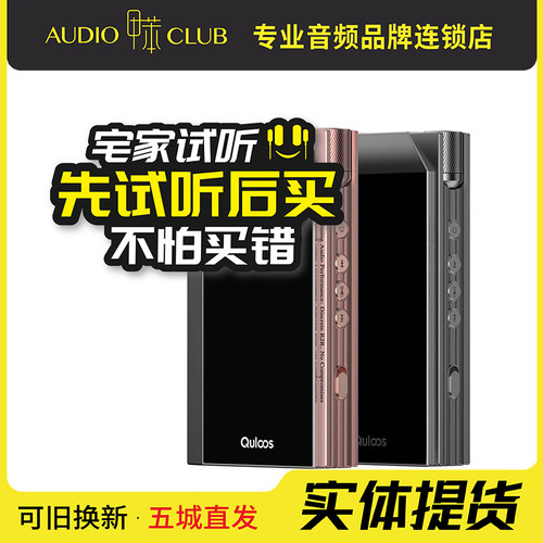 Quloos/乾龙盛MUB5 R2R便携解码耳放高清蓝牙HiFi耳放大尾巴
