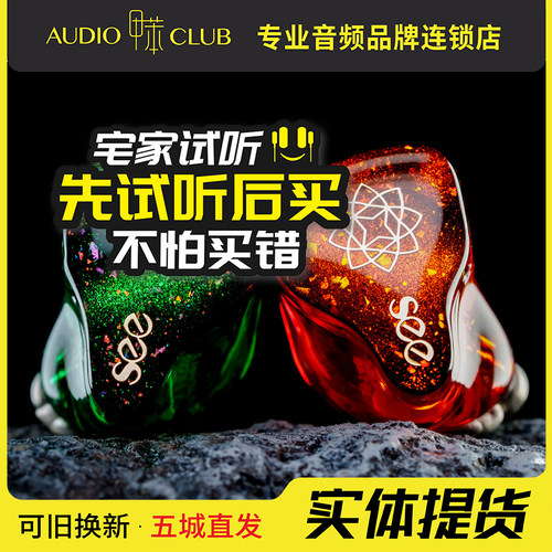 SeeAudio Bravery RB限定勇气四单元入耳式HiFi耳机可定制私膜