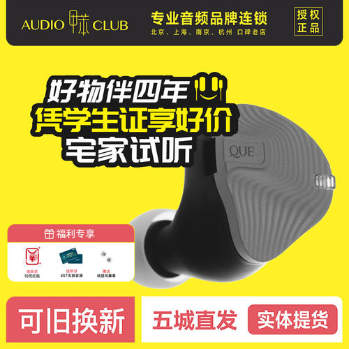 鱼9 YU9 AUDIO QUE阙 旗舰圈铁多单元入耳式HiFi有线耳机
