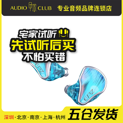 EPZ P40两动圈一平板一压电陶瓷入耳式HIFI监听旗舰有线发烧耳机