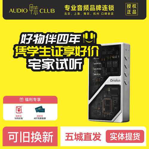 Oriolus 1795MKII 解码耳放高清无损蓝牙便携HiFi解码耳放小尾巴