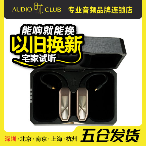 iFi/悦尔法 GO pod Max 可穿戴式高清蓝牙解码耳放 mmcx/2pin插针