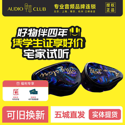Mystori Audio M-121i 谜姬 1圈2铁1平板监听入耳式耳机