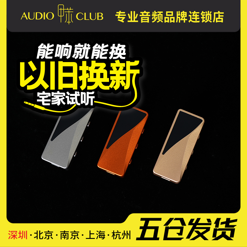 享声 MDAT3 便携蓝牙高保真全平衡解码耳放一体机小巧便携小尾巴