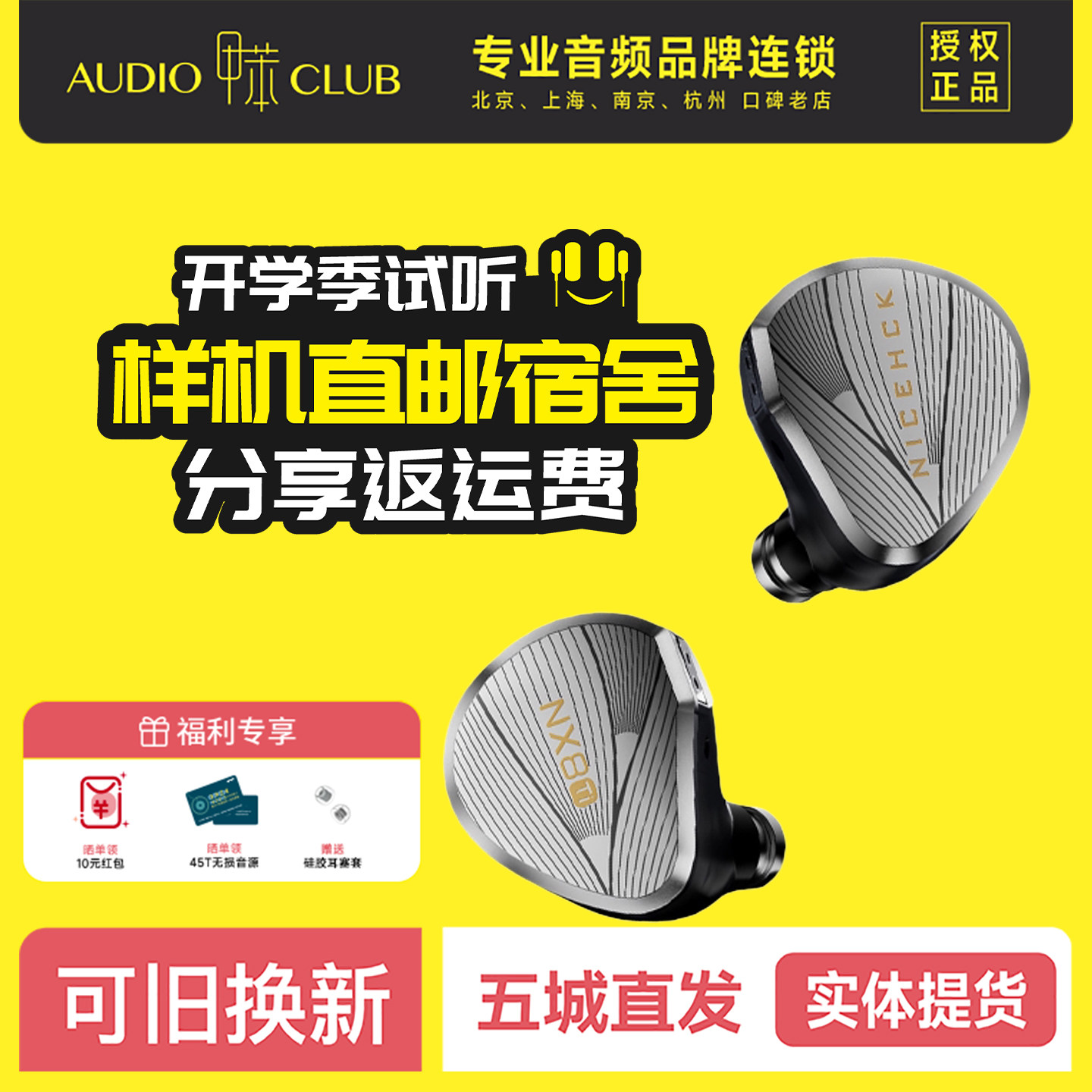 NICEHCK原道NX8Ti限量版混合八单元圈铁压电入耳式有线HiFi耳机图片