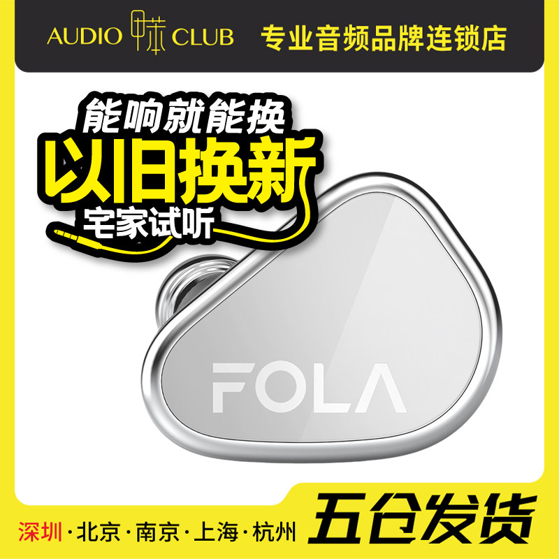 TANCHJIM/天使吉米 FOLA单动圈入耳式监听耳返HIFI