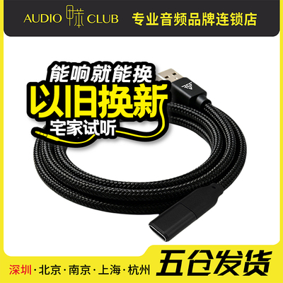 QDC FSF 电竞延长线USB A转Type C延长线PC游戏场景适配