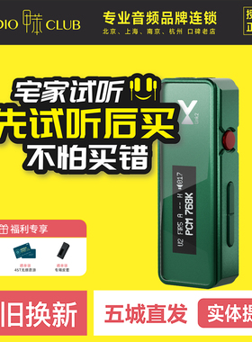 xduoo/乂度 新Link2炸塞手机解码耳放小尾巴高清数字便携解码器