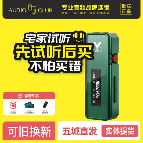 xduoo/乂度 新Link2炸塞手机解码耳放小尾巴高清数字便携解码器