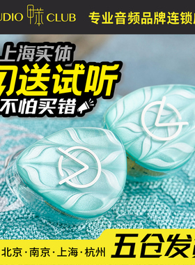 OpenAudio STUDIO 塞壬SIREN 有线入耳式hifi耳机耳塞