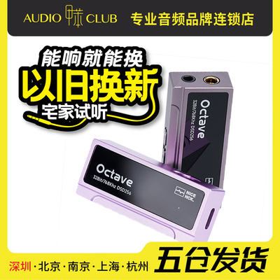 NICEHCK原道Octave便携式解码耳放小尾巴HIFI发烧耳机解码放大器
