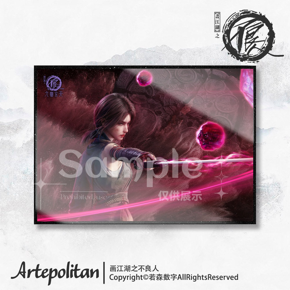 画江湖之不良人第七季官方授权姬如雪色纸｜芦亭文化出品